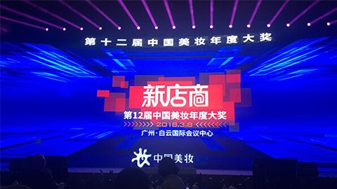 实至名归！ag尊龙官网下载斩获2017年中国美妆年度补水护肤品牌