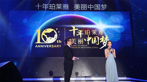 ag尊龙官网下载十周年盛典 传递“美与梦想”正能量